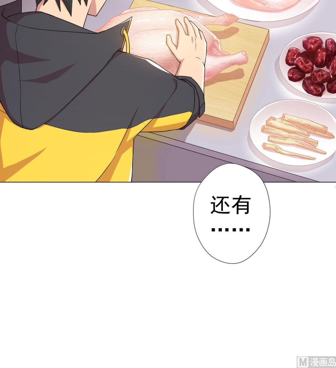 第69话 一滴不剩32