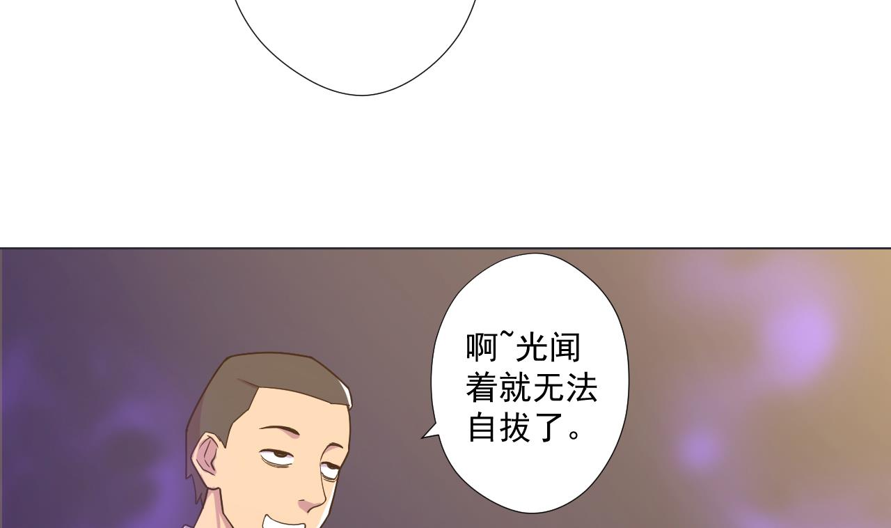 第69话 一滴不剩52