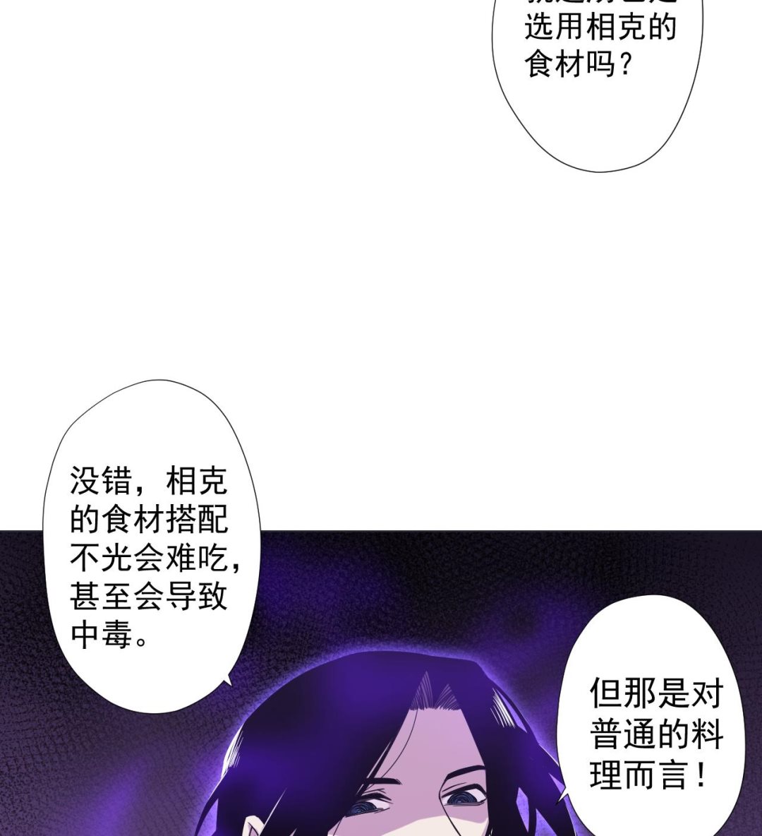 第69话 一滴不剩62