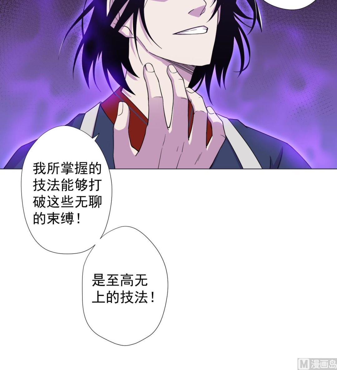 第69话 一滴不剩63