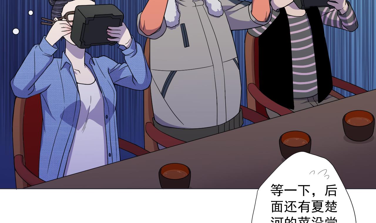 第69话 一滴不剩89