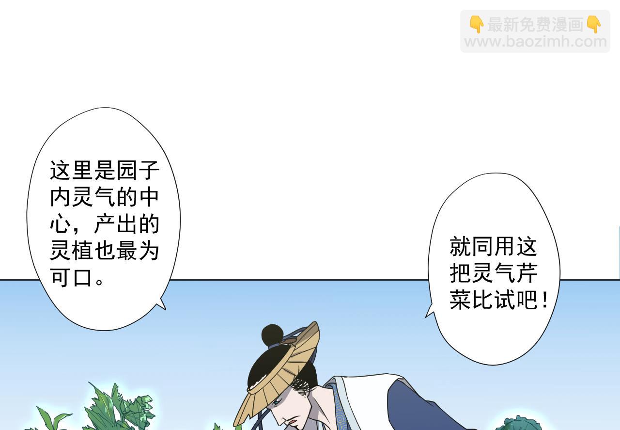 第75话 决斗五庄观30