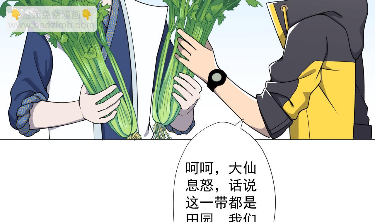 第75话 决斗五庄观34
