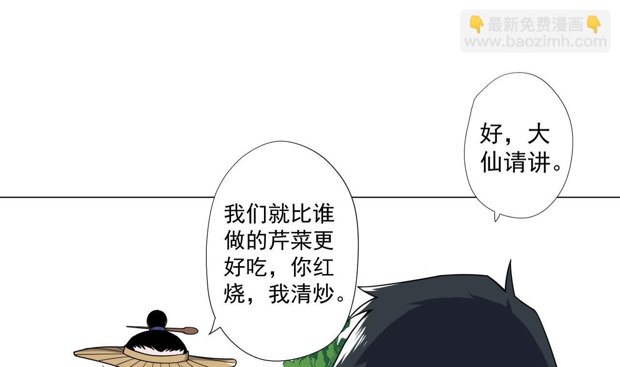 第75话 决斗五庄观52