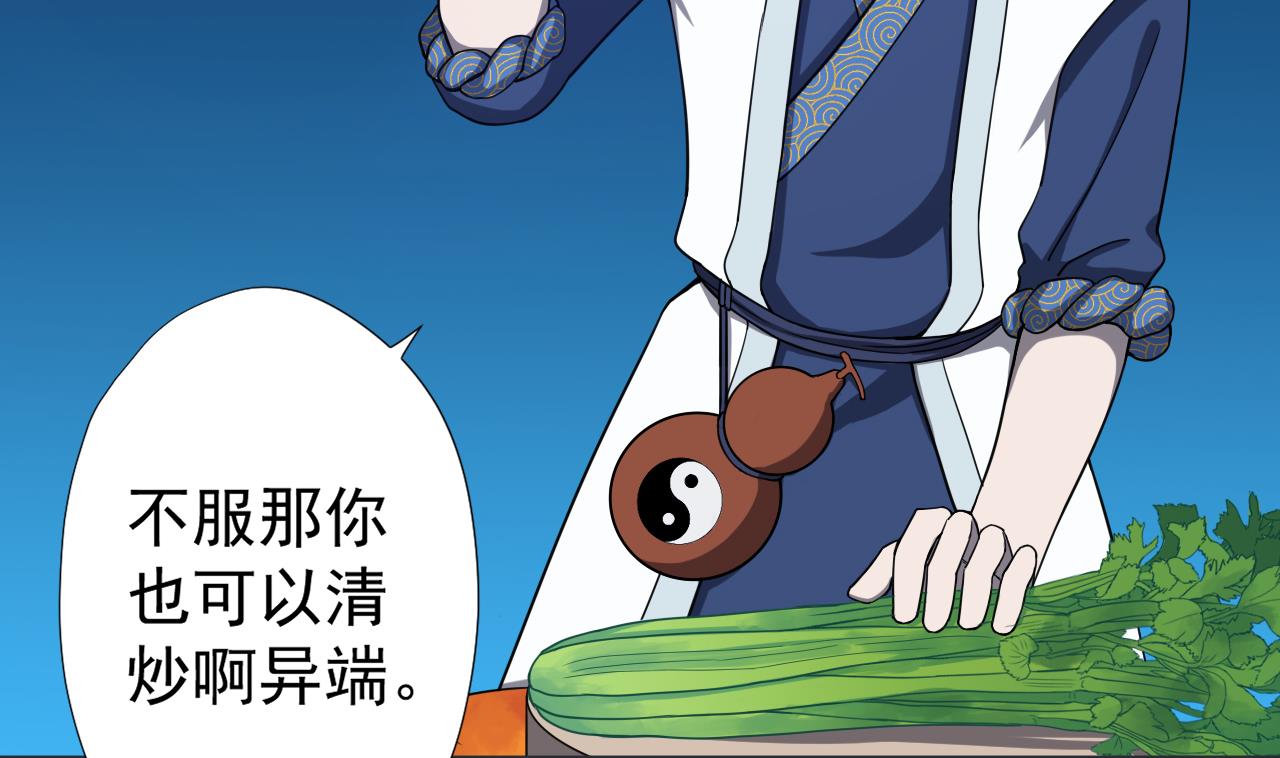 第75话 决斗五庄观59
