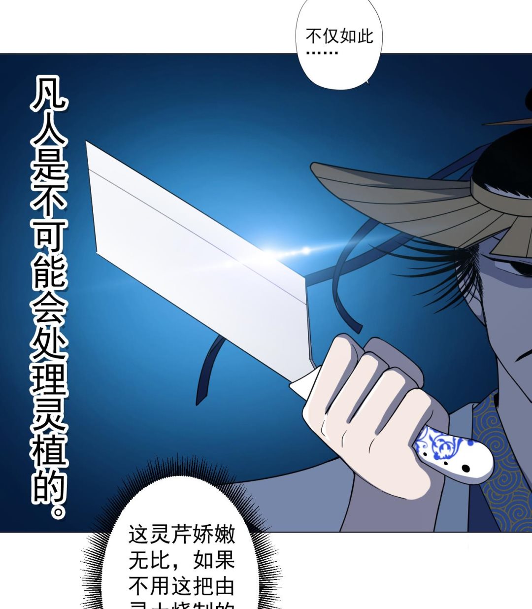 第75话 决斗五庄观61