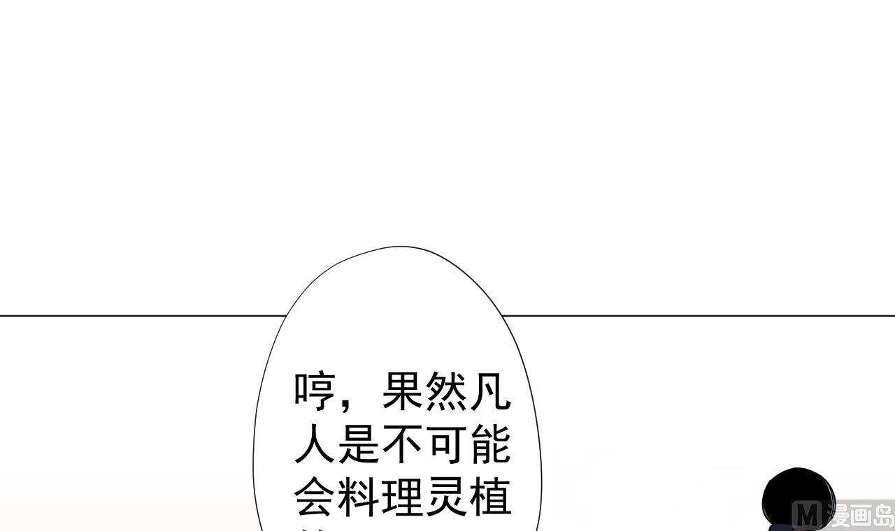 第75话 决斗五庄观69