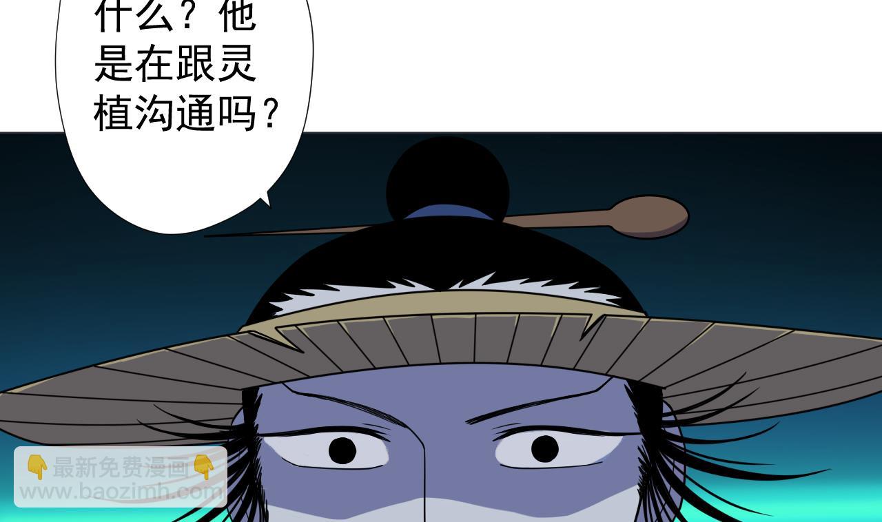 第75话 决斗五庄观76
