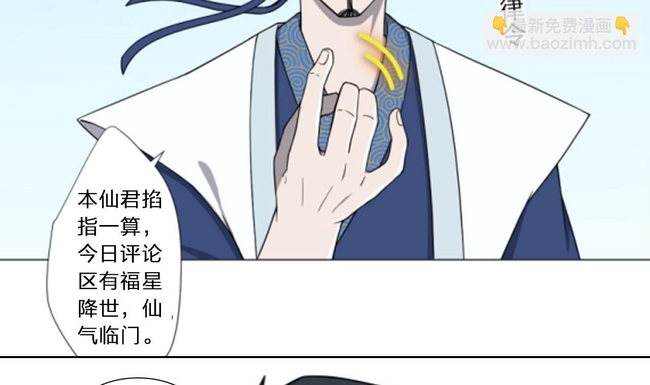 第75话 决斗五庄观92