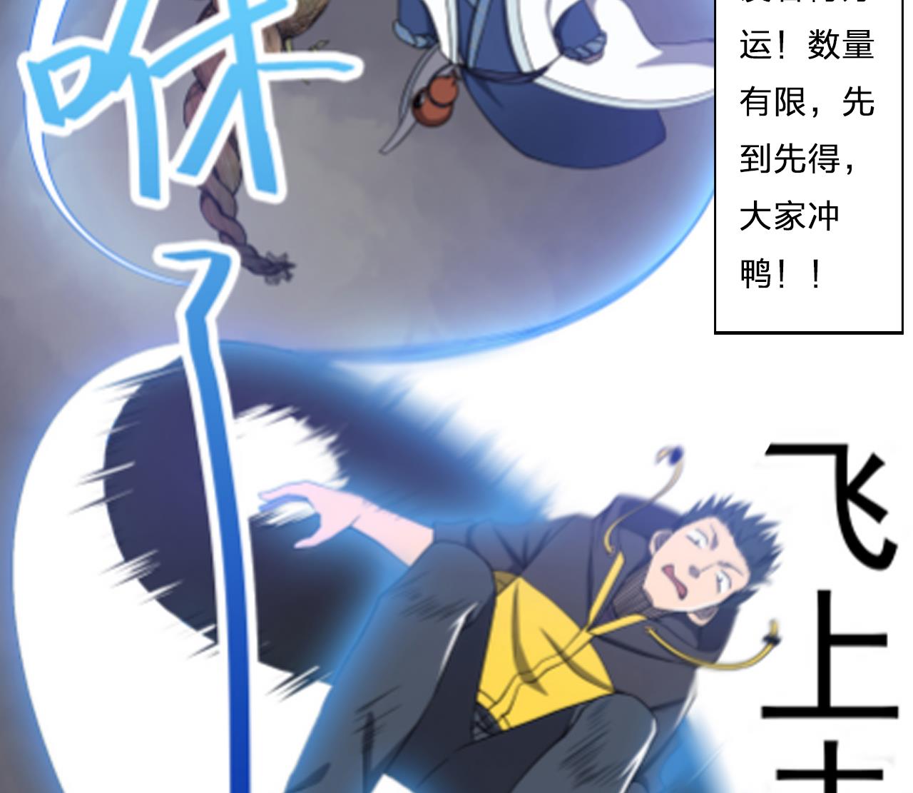 第75话 决斗五庄观95