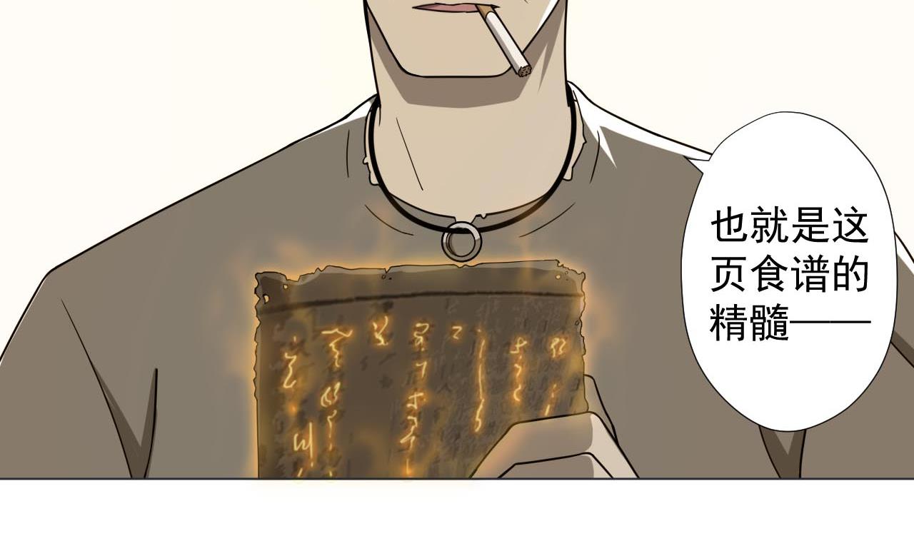 第76话 红烧VS清炒15