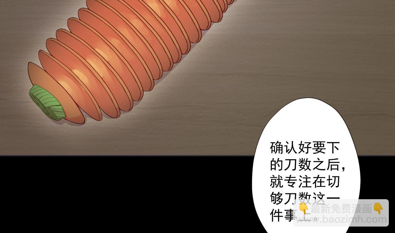 第76话 红烧VS清炒22