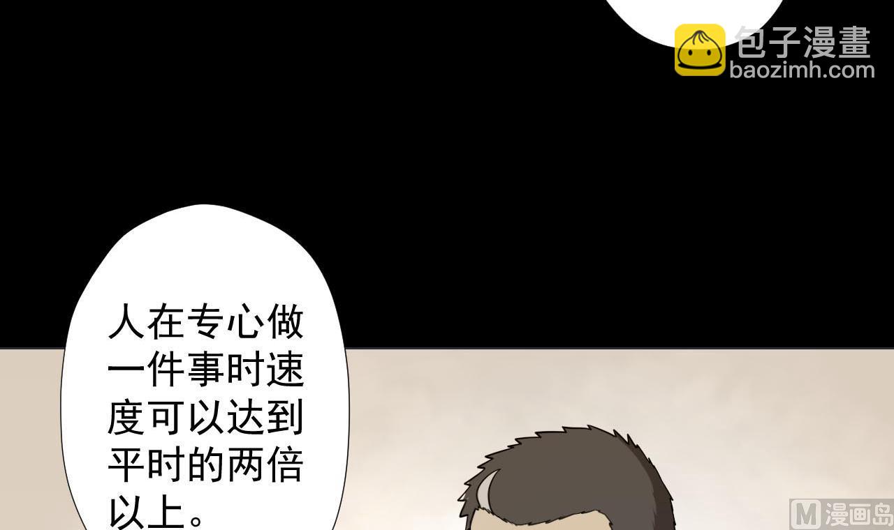 第76话 红烧VS清炒23