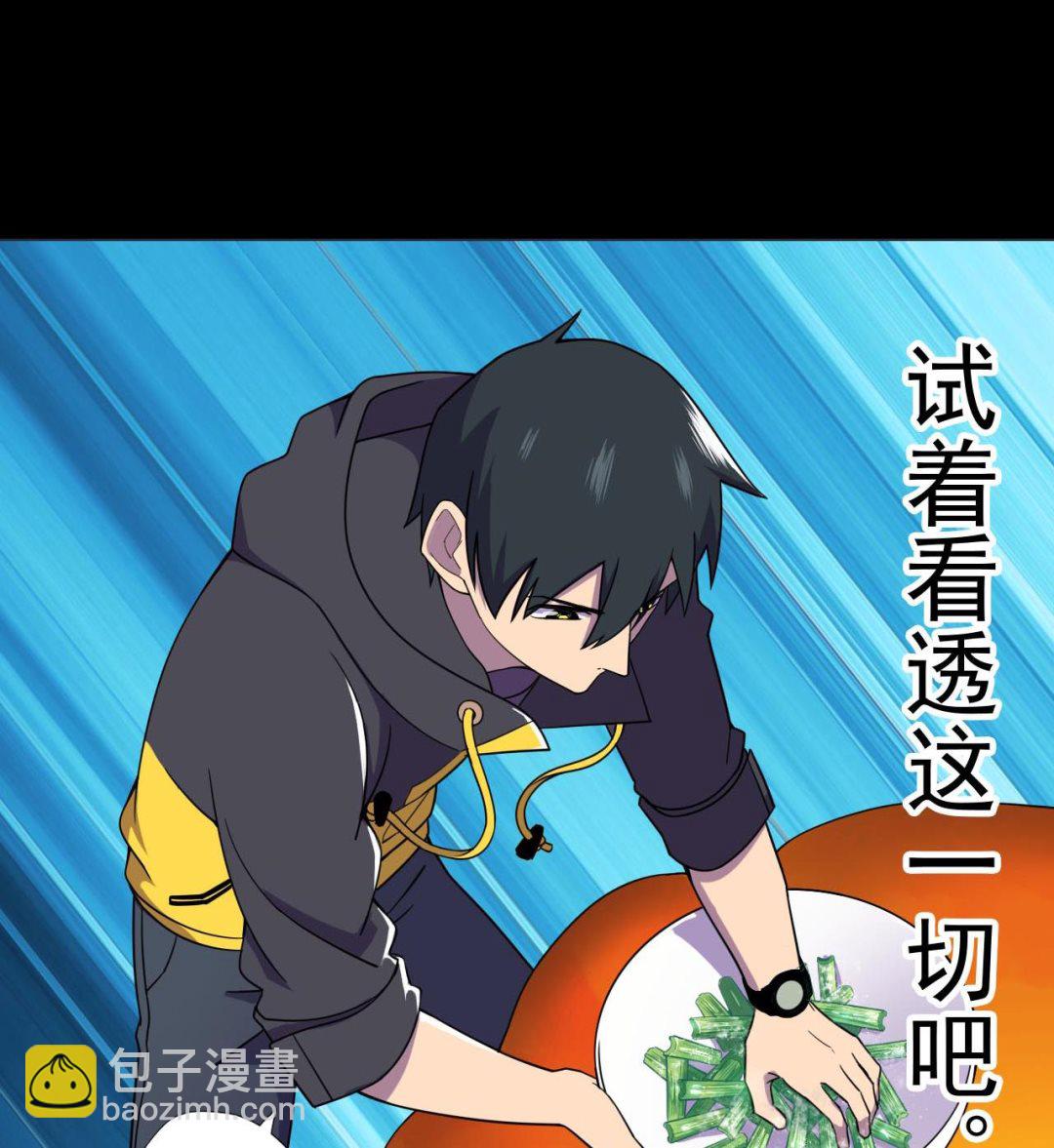 第76话 红烧VS清炒27