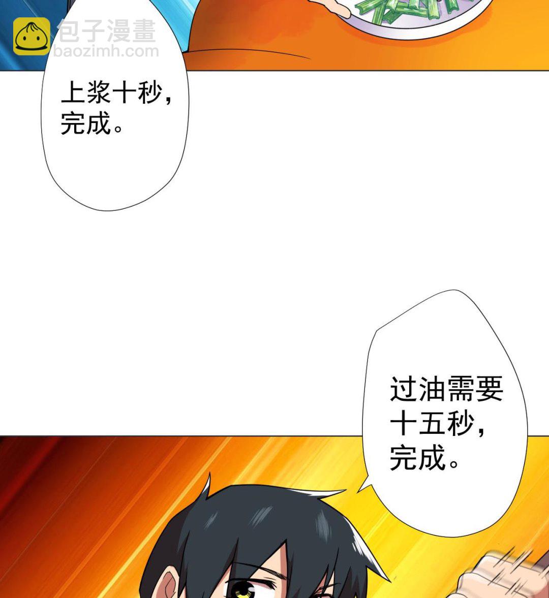 第76话 红烧VS清炒28