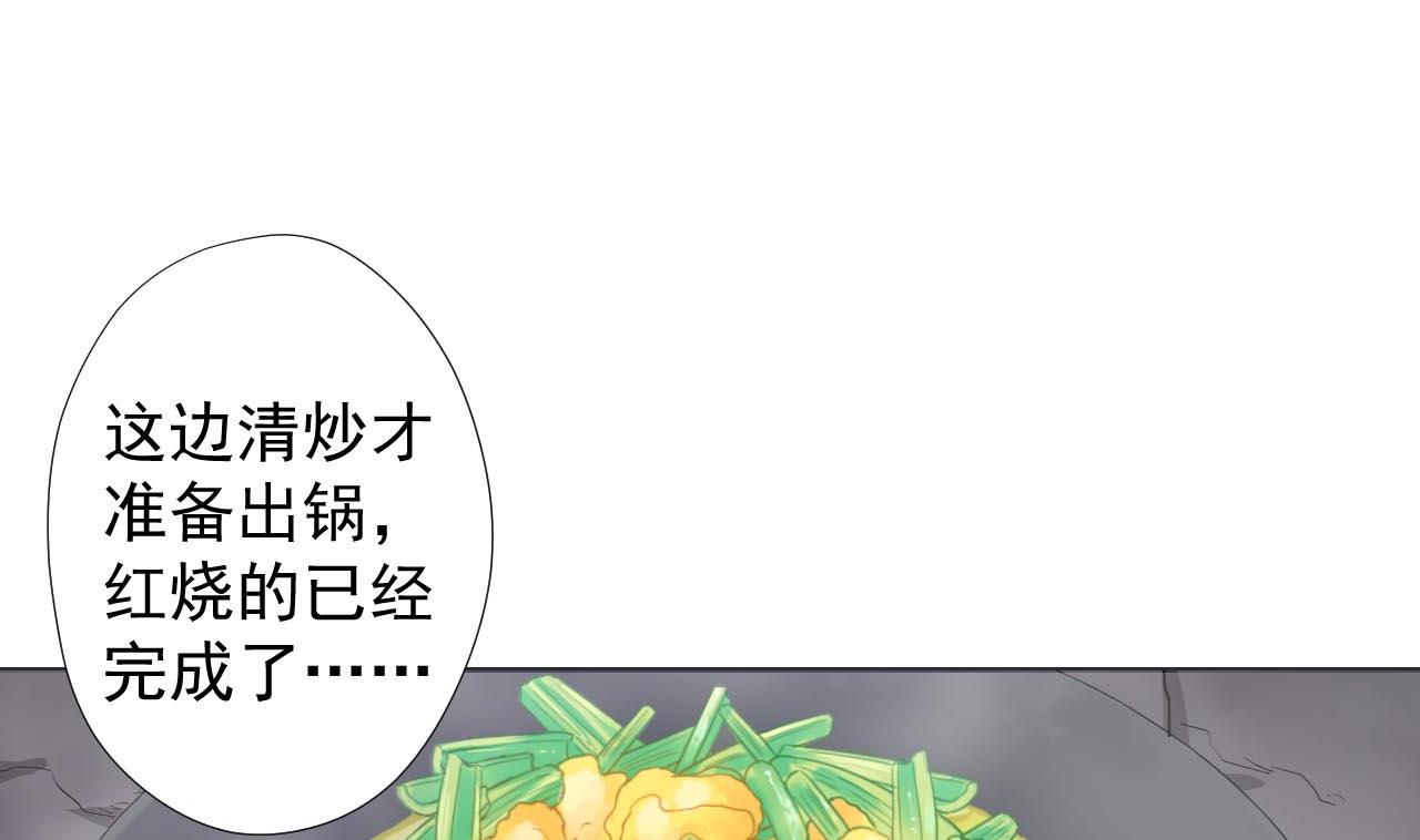 第76话 红烧VS清炒52