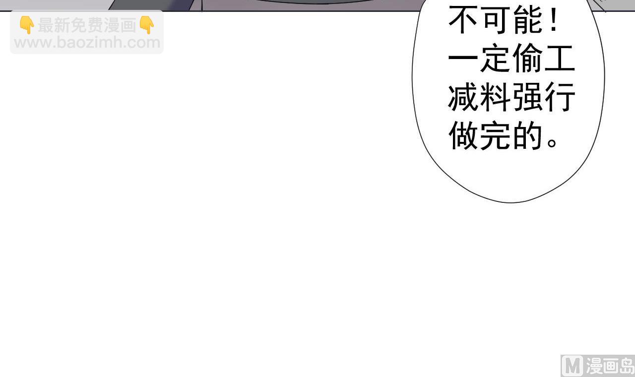 第76话 红烧VS清炒54