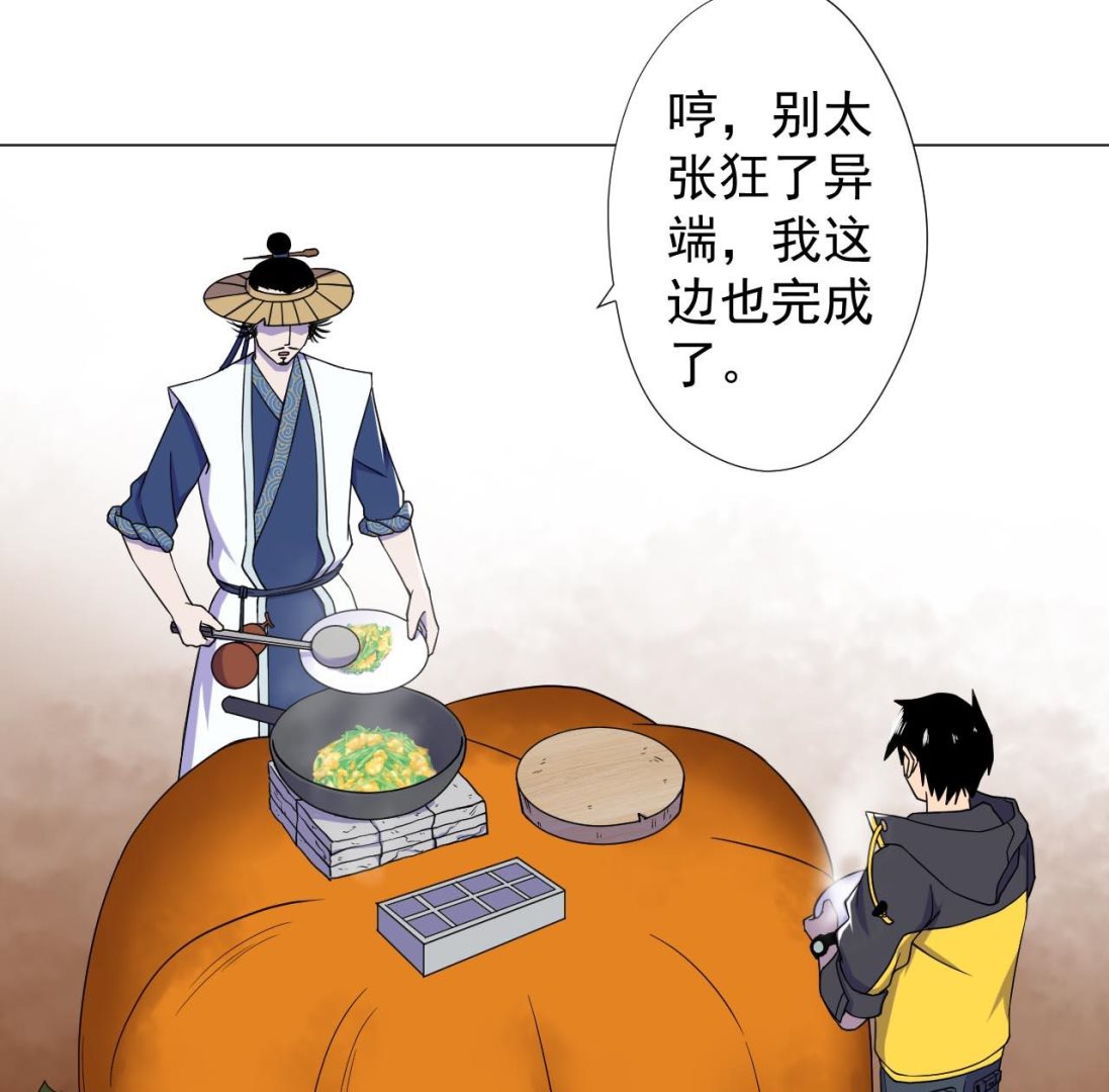 第76话 红烧VS清炒58