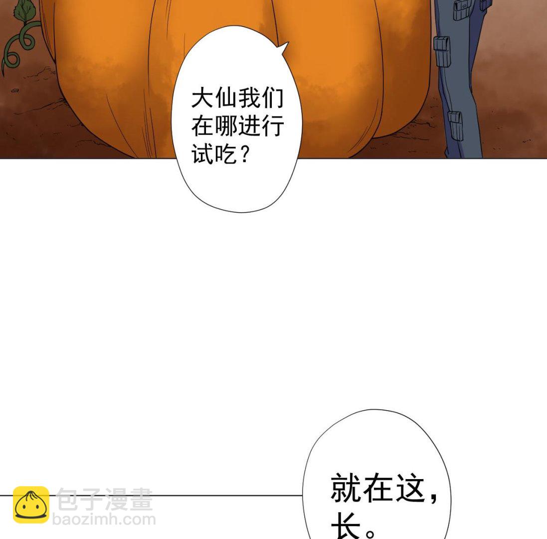 第76话 红烧VS清炒59