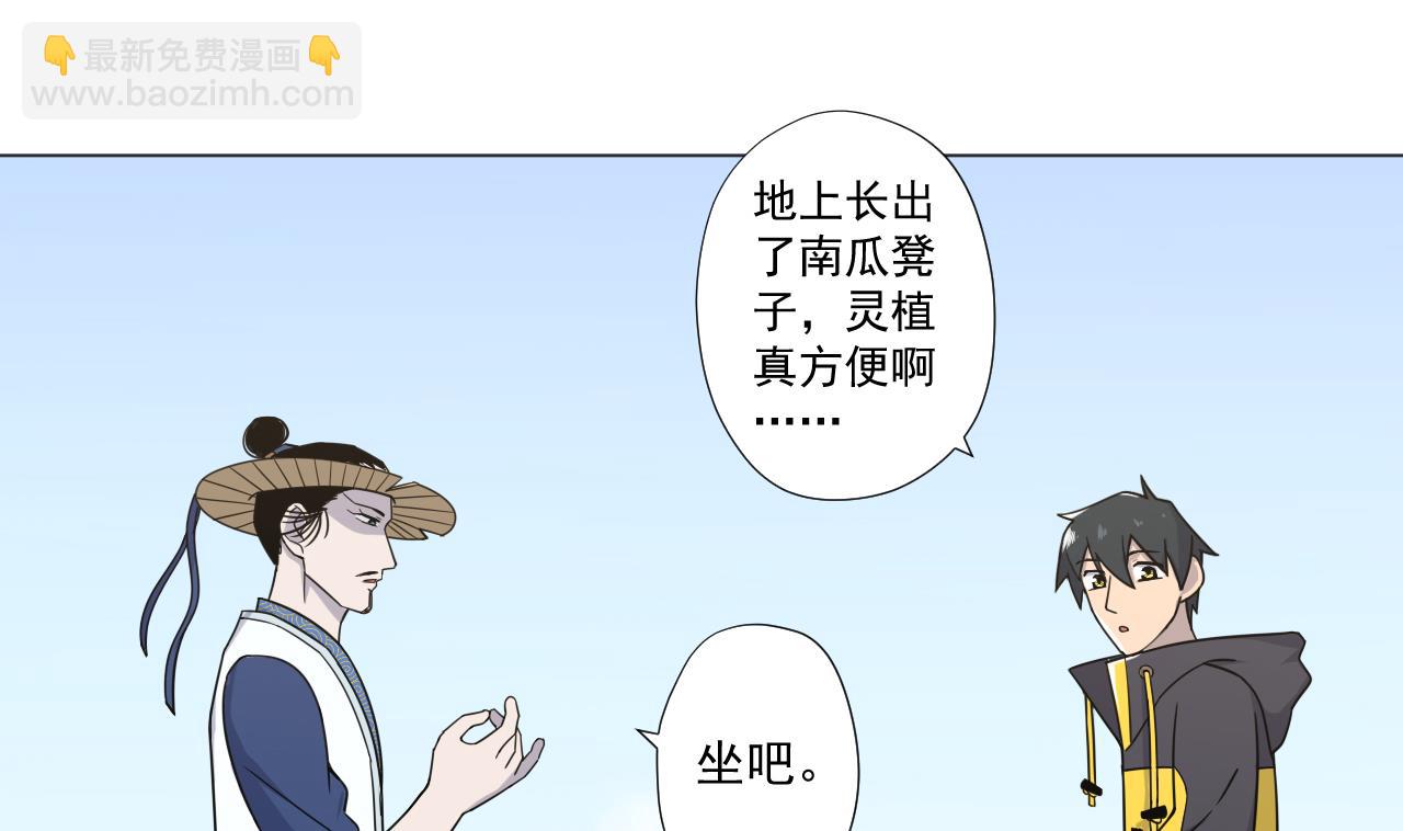 第76话 红烧VS清炒61