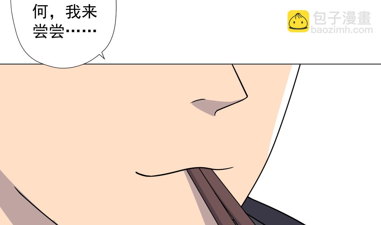 第76话 红烧VS清炒70