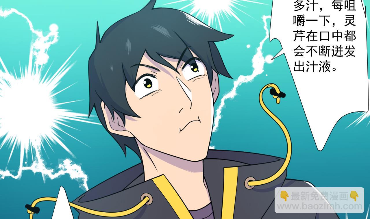 第76话 红烧VS清炒73