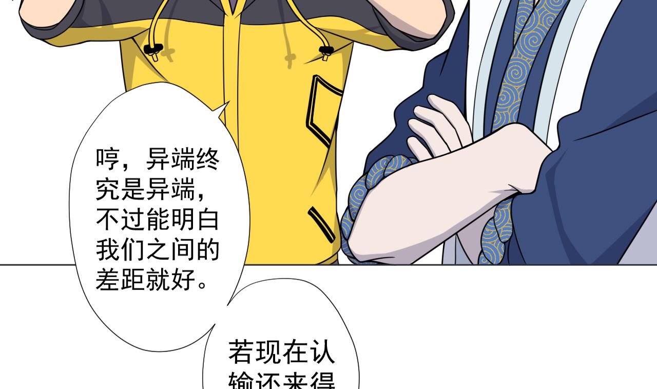 第76话 红烧VS清炒77