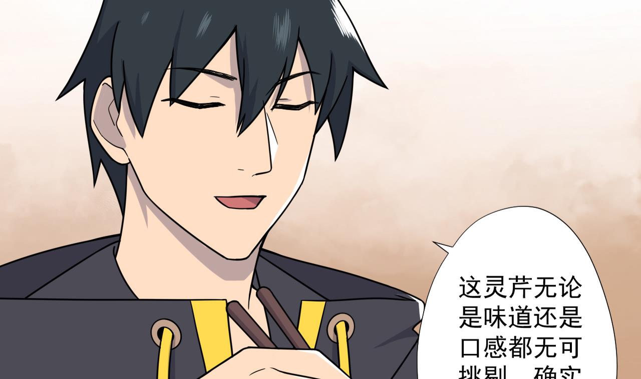 第76话 红烧VS清炒79