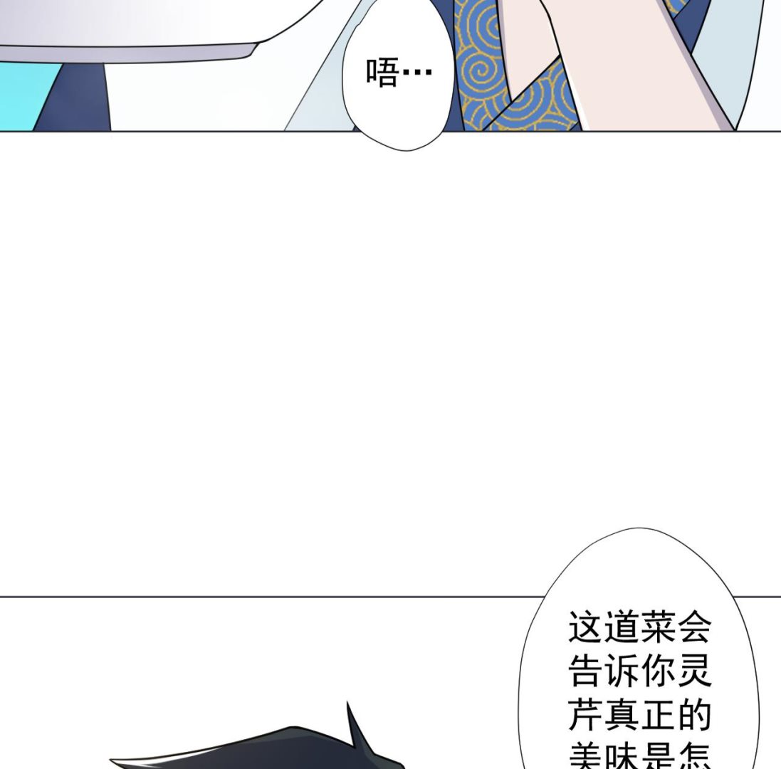 第76话 红烧VS清炒85