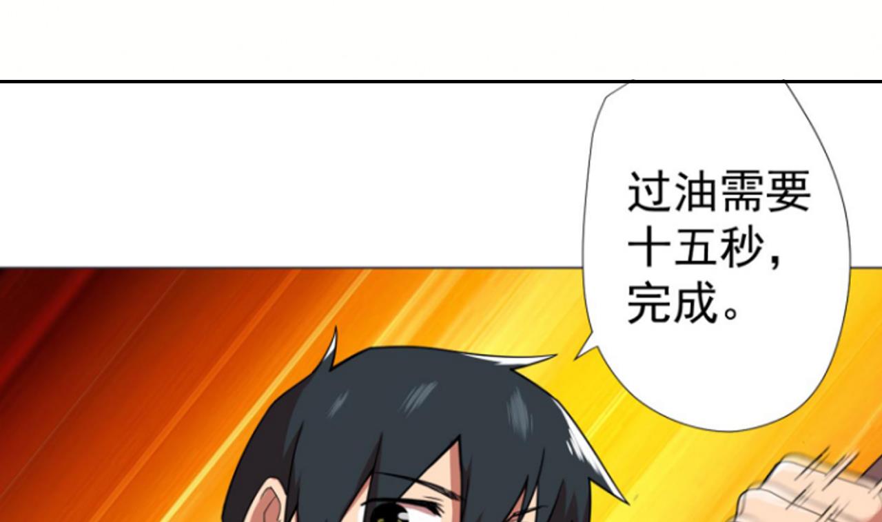 第76话 红烧VS清炒88