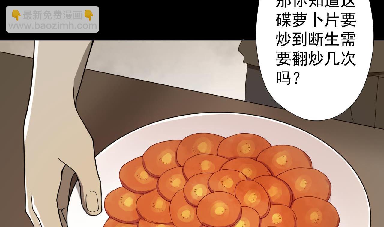 第76话 红烧VS清炒9
