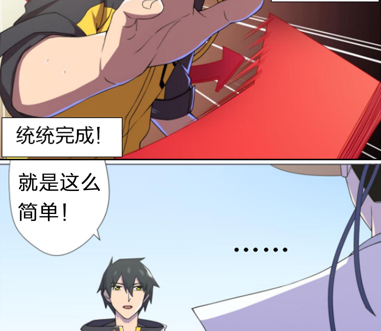 第76话 红烧VS清炒92