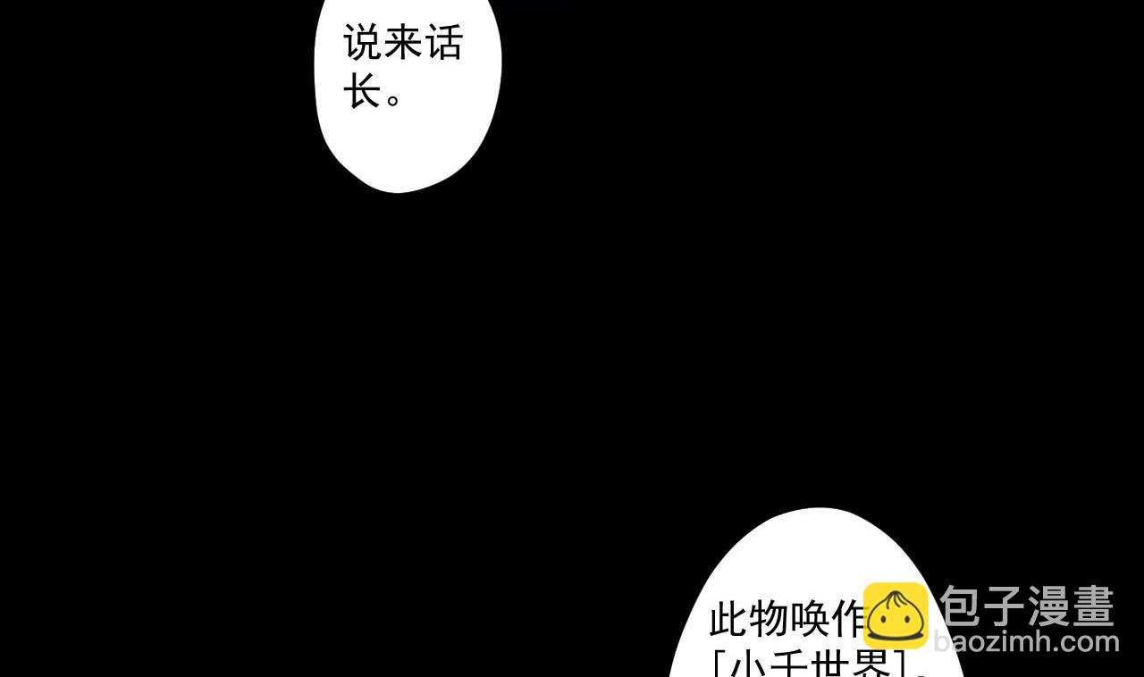 第78话 小千世界19