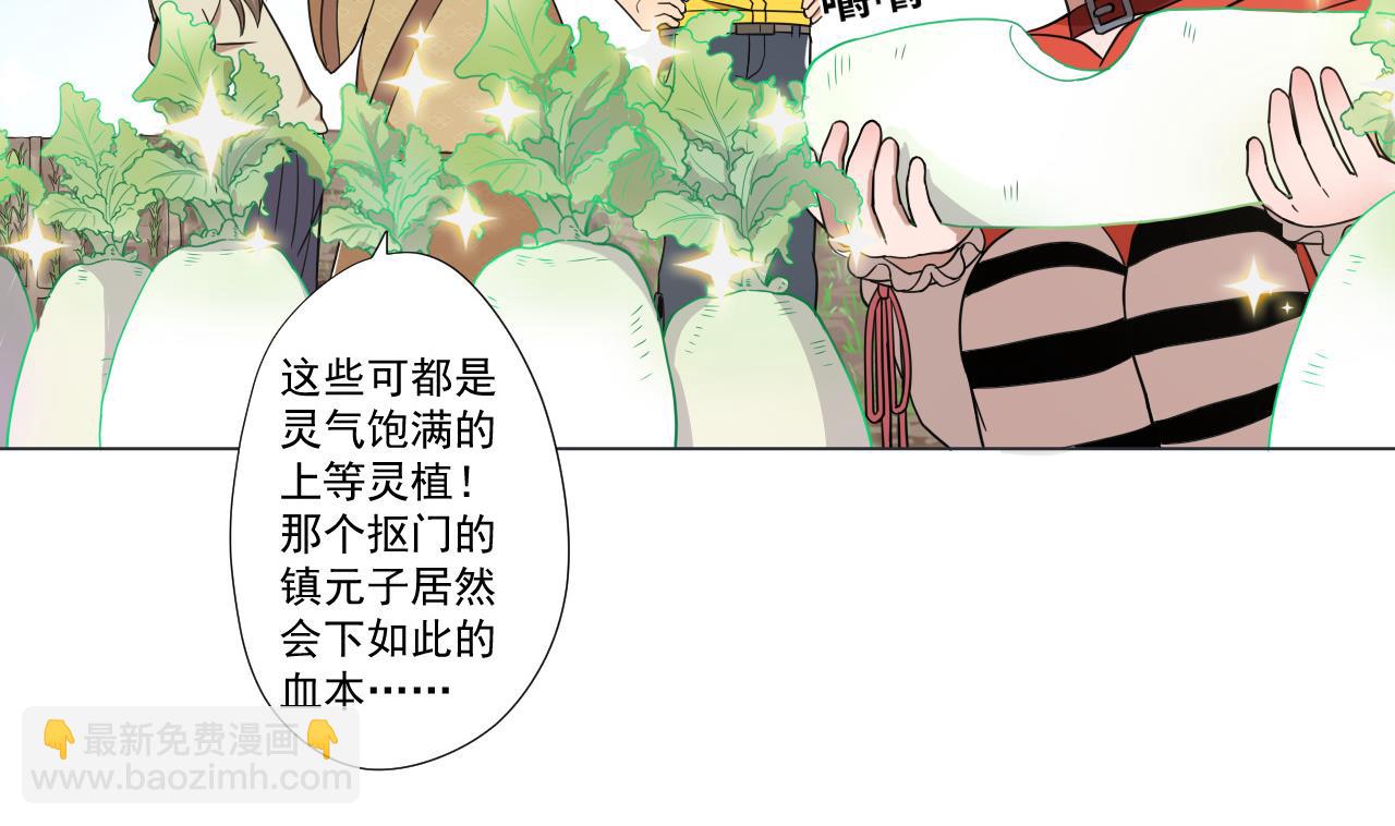 第78话 小千世界31