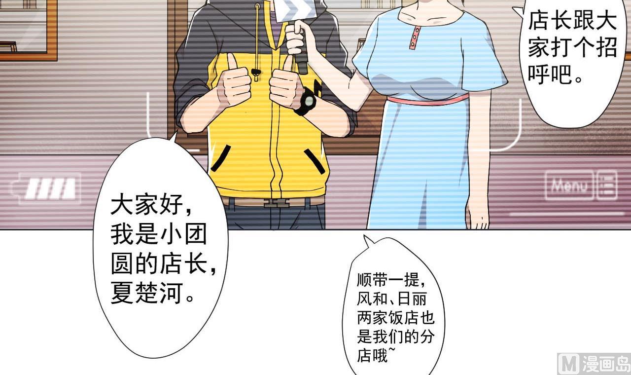 第78话 小千世界81