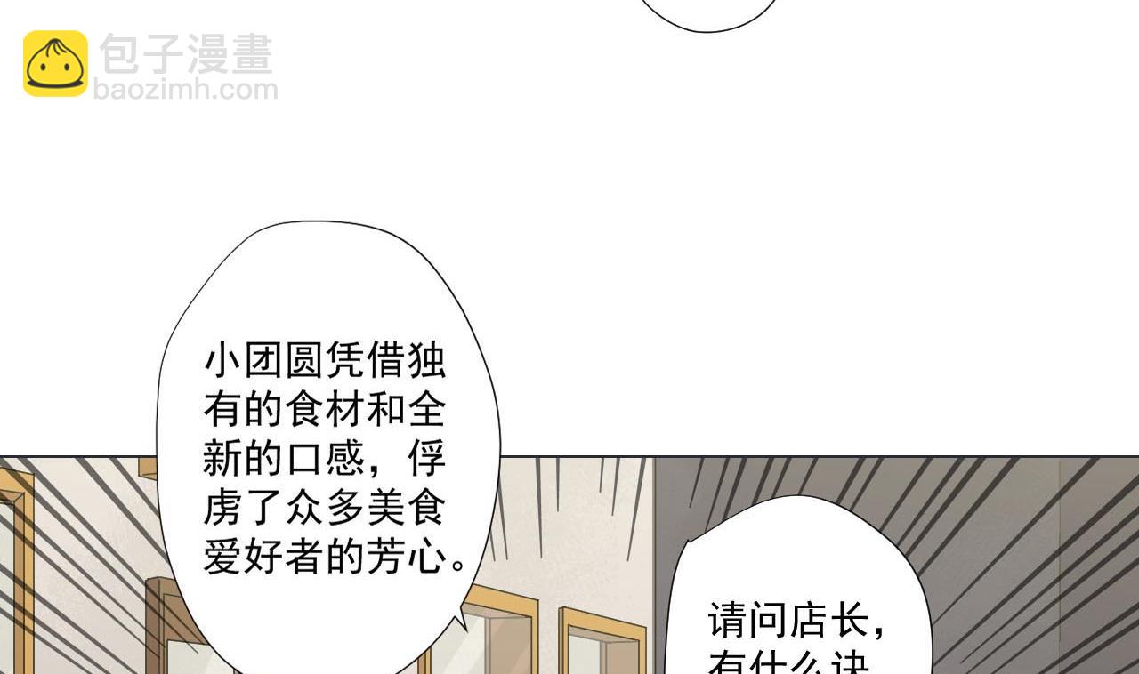 第78话 小千世界82