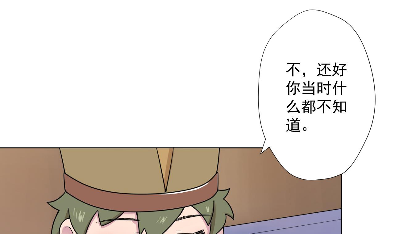 第84话 你冷静点18
