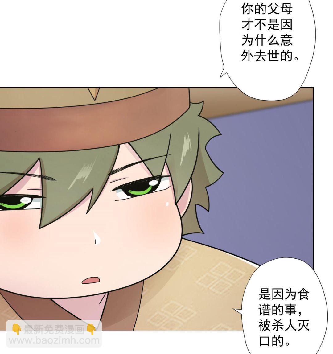第84话 你冷静点24