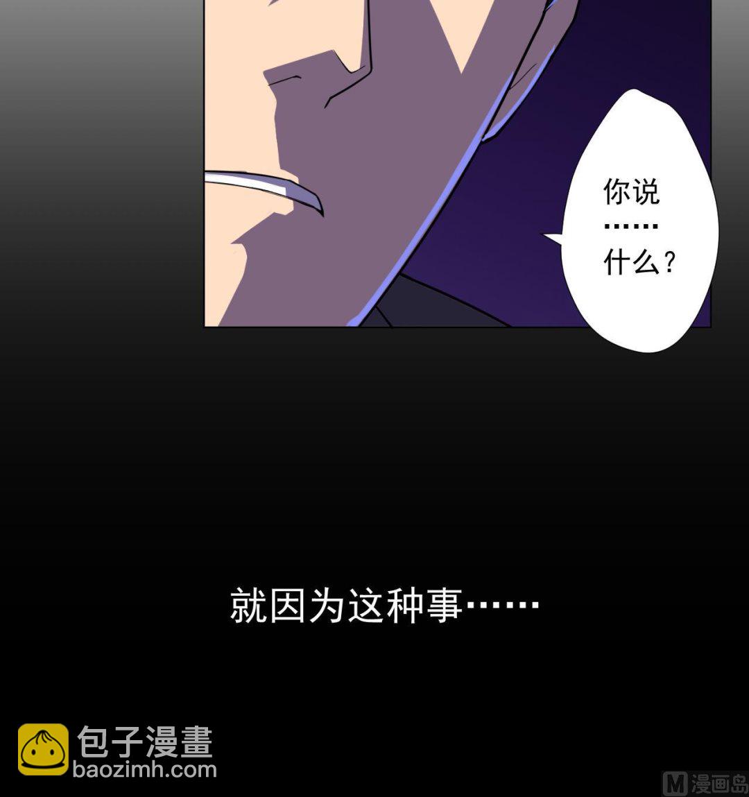 第84话 你冷静点26