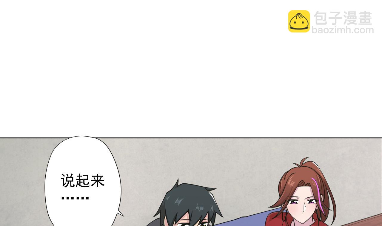 第84话 你冷静点3
