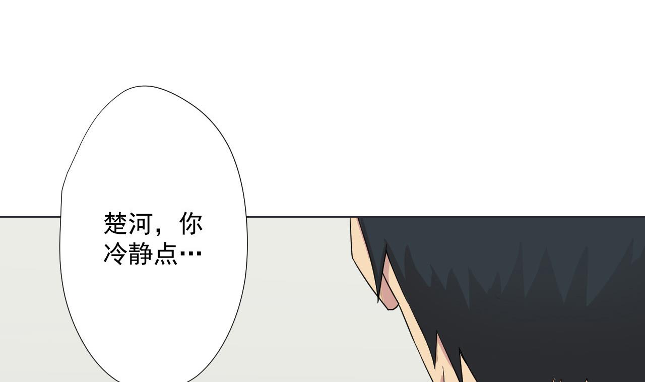 第84话 你冷静点43