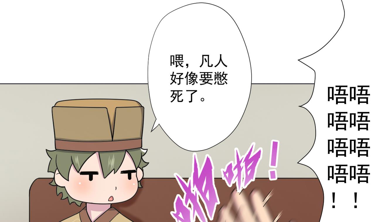 第84话 你冷静点73