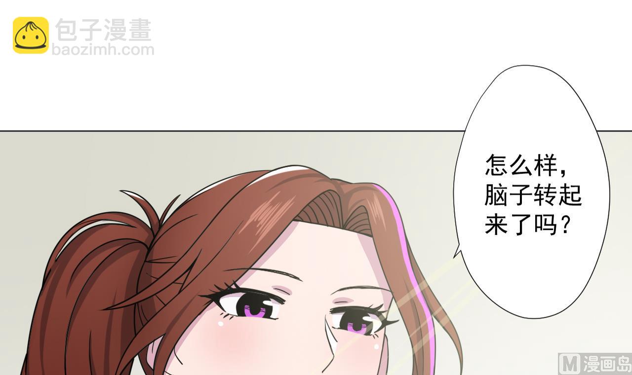 第84话 你冷静点81