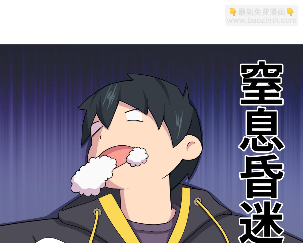 第84话 你冷静点83