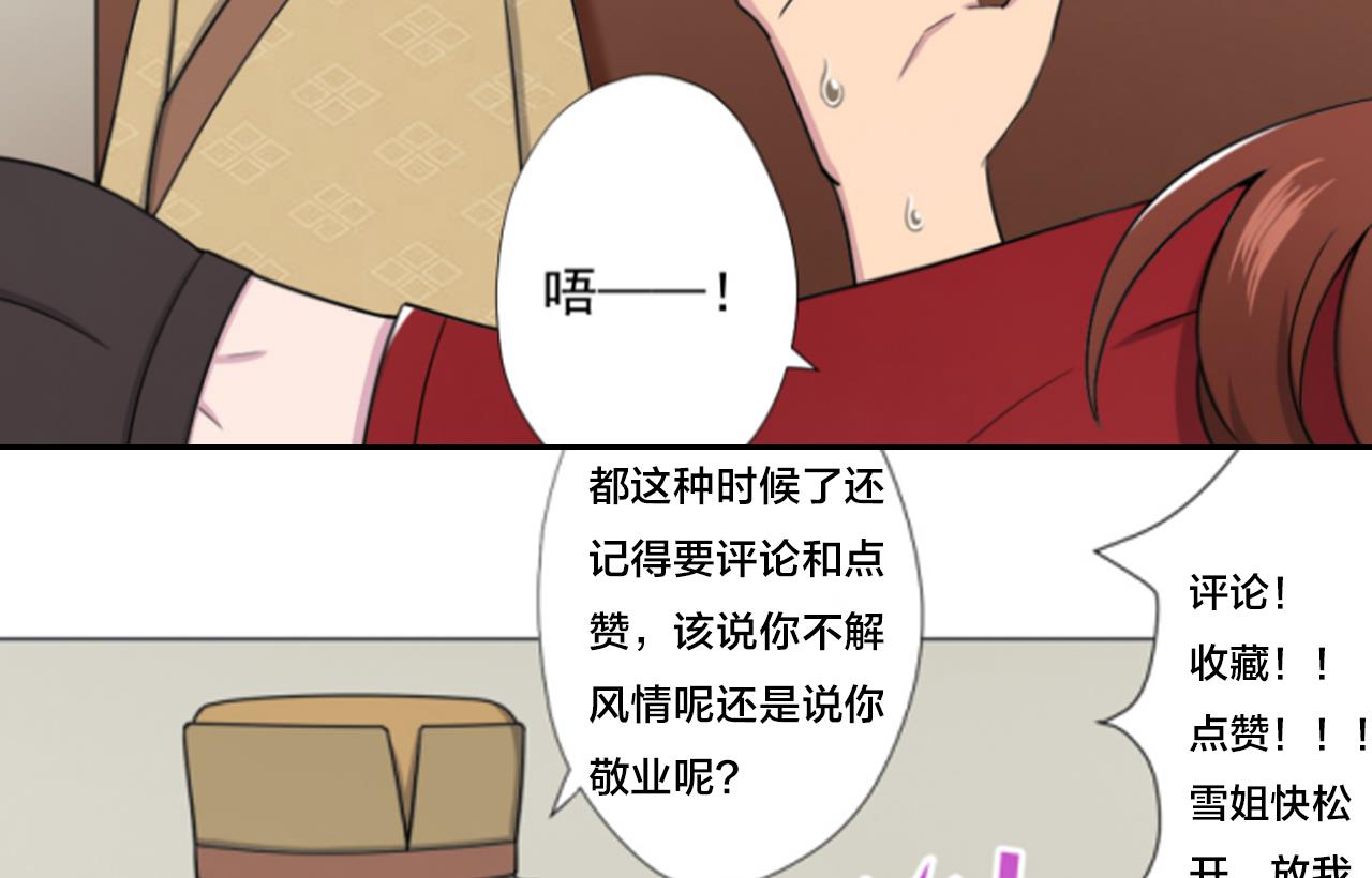 第84话 你冷静点88