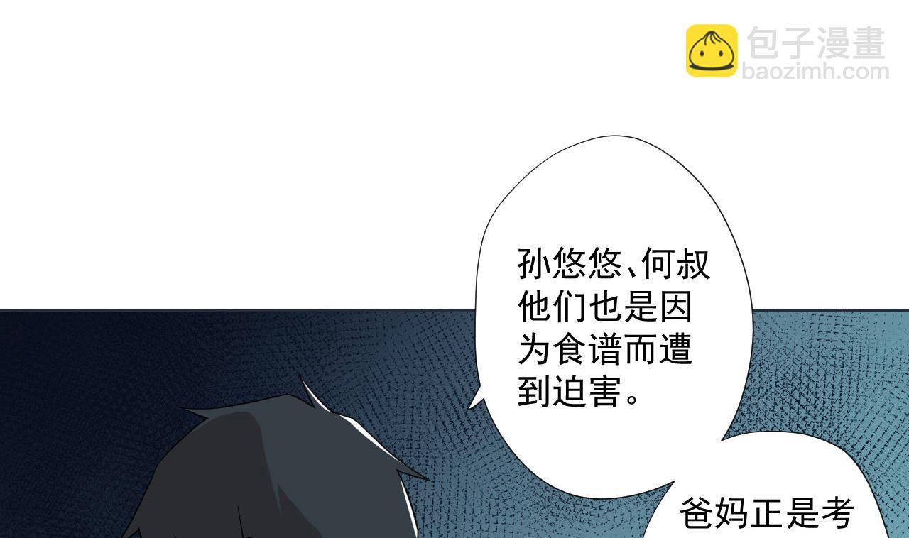 第85话 决心16