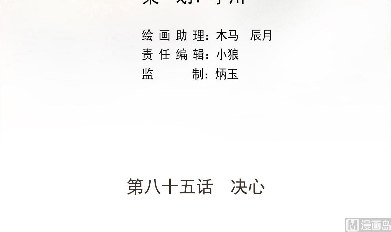 第85话 决心2