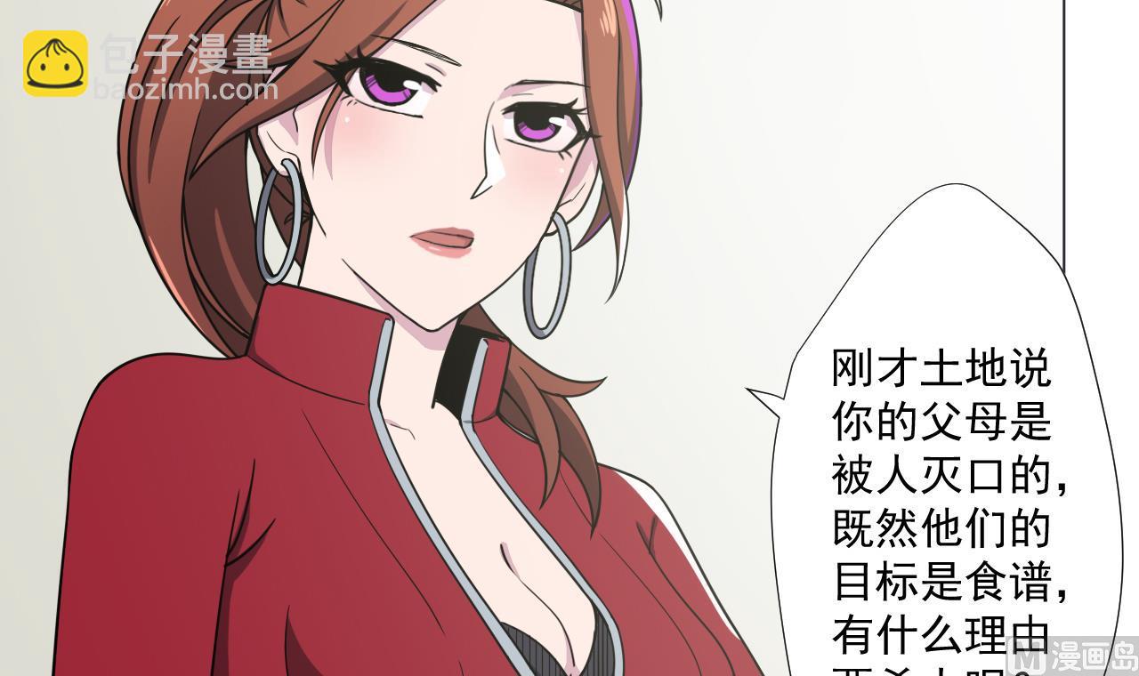 第85话 决心32