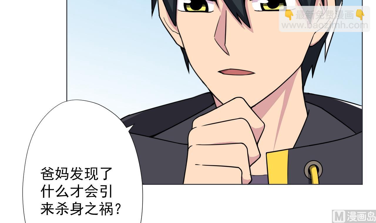 第85话 决心35