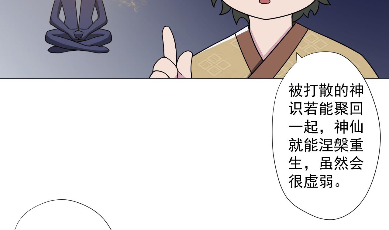 第85话 决心43
